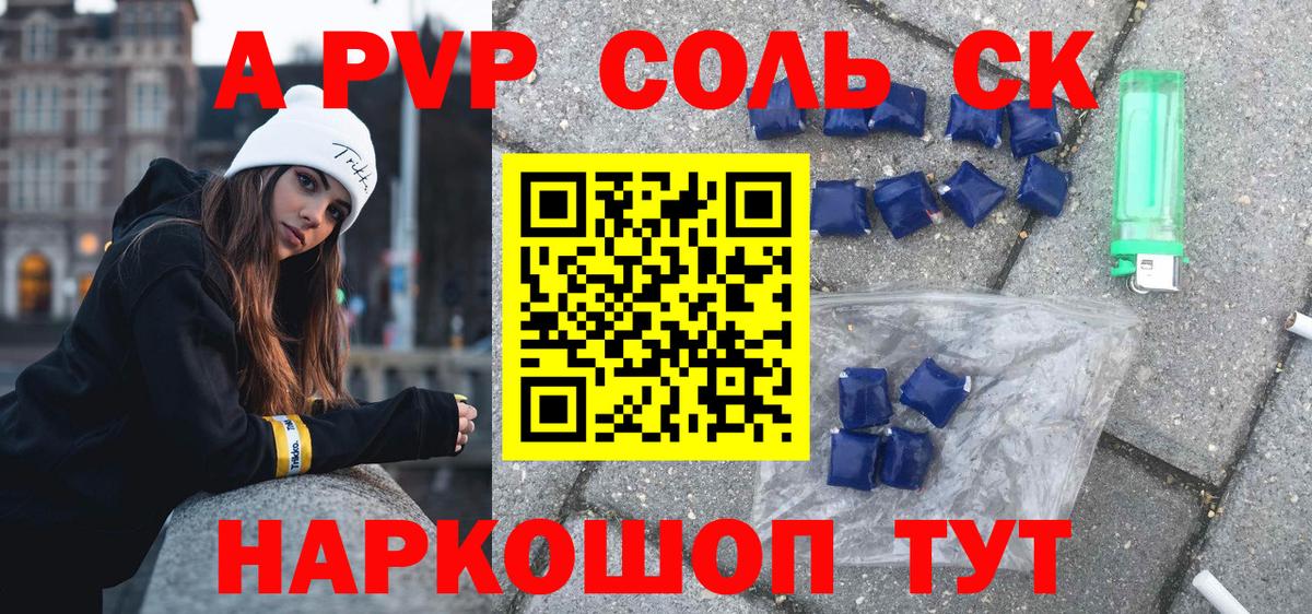 A PVP мука  А ПВП кристаллы  Вход с VPN  Alpha PVP СК КРИС  Alpha-PVP  Выкса 