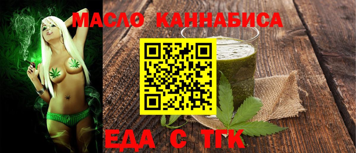Cannafood конопля Выкса