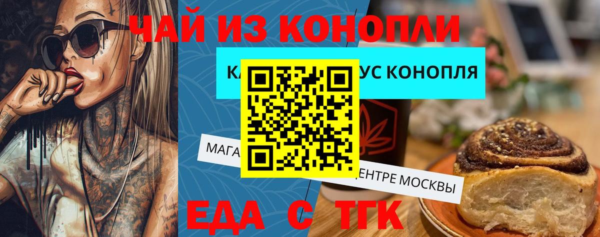 Canna-Cookies марихуана  Вход с VPN  Выкса 