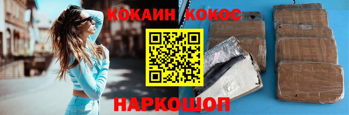 COCAIN  Вход с VPN  Марихуана  Выкса  Кокаин  ГАШИШ  МЕФ кристаллы 