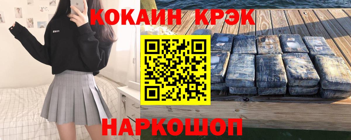 КОКАИН FishScale Выкса