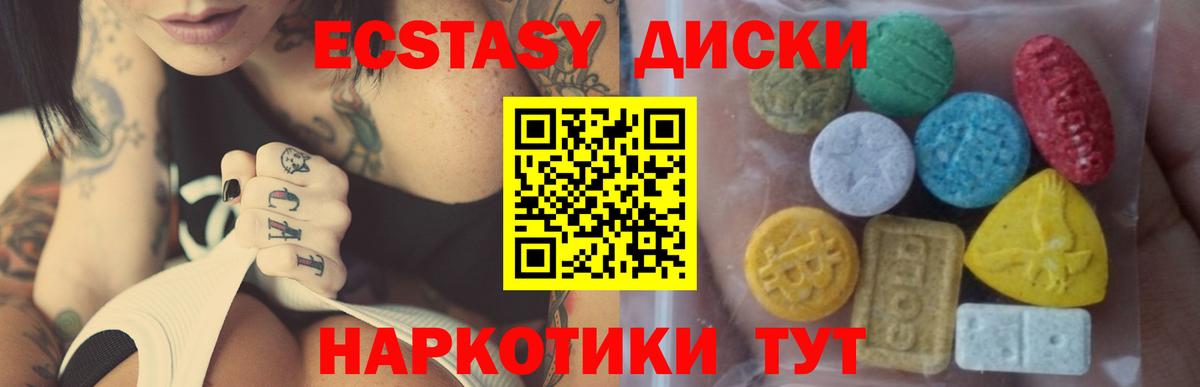 Экстази круглые  Вход с VPN  Ecstasy VHQ  Выкса 