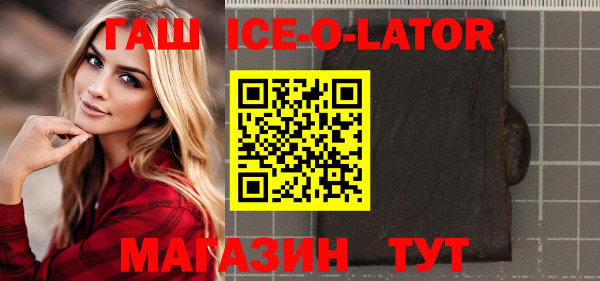 ГАШ гашик Выкса