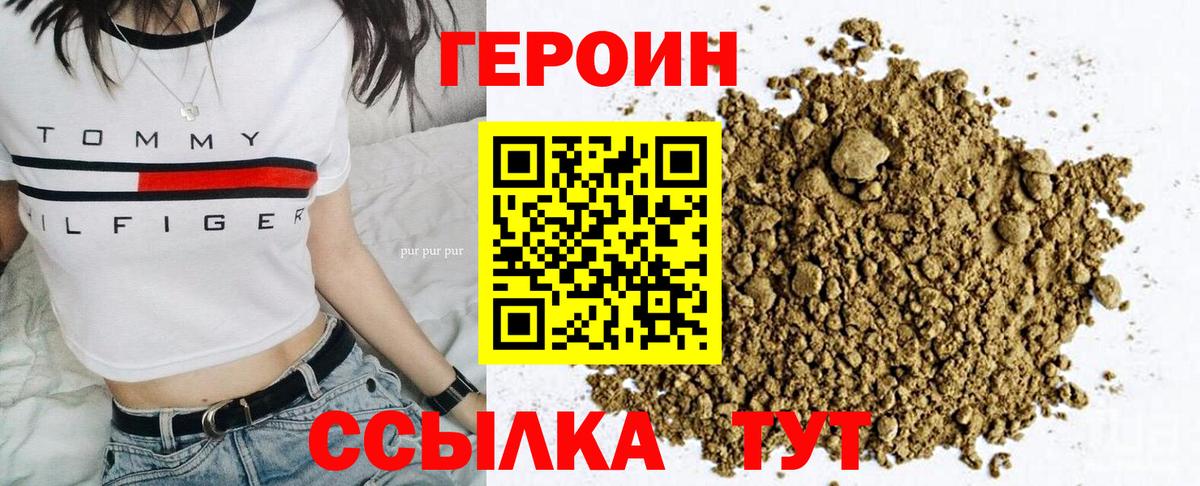 ГЕРОИН белый  Вход с VPN  Героин  Выкса 