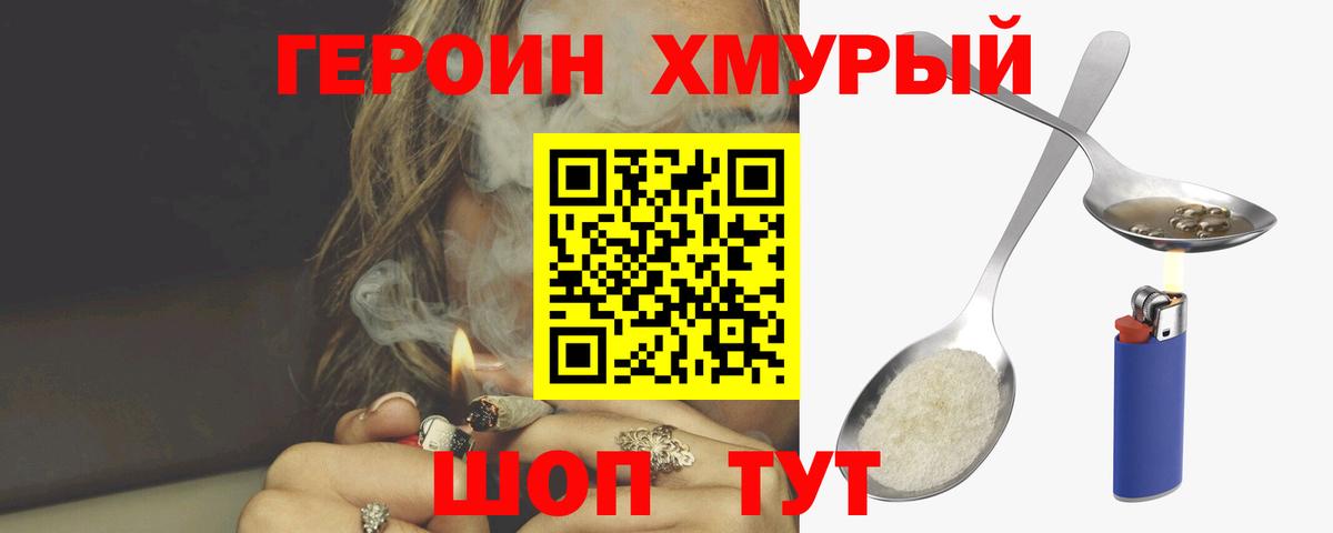 ГЕРОИН белый Выкса