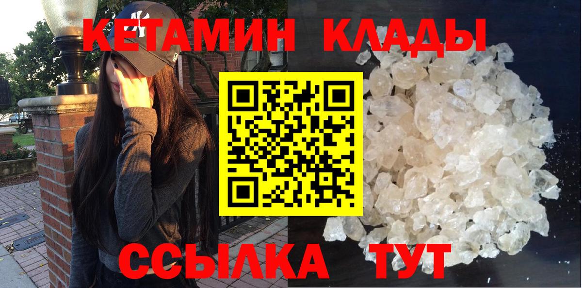Выкса  даркнет телеграм  Вход с VPN  КЕТАМИН VHQ 
