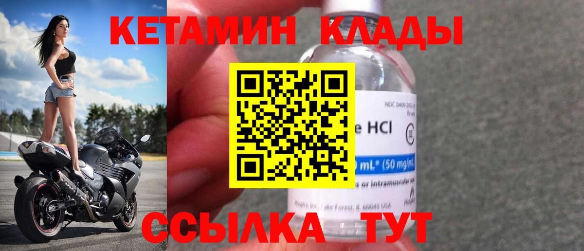 Кетамин ketamine Выкса