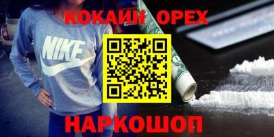 спайс Балаково