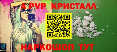 кристаллы Апрелевка