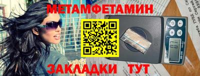 первитин Балахна
