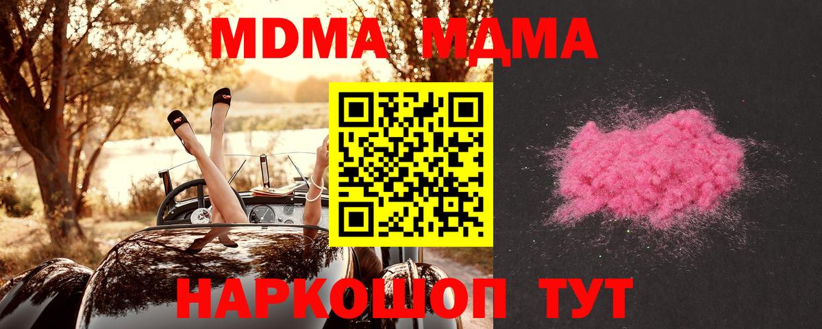 МДМА кристаллы  МДМА  МДМА VHQ  Выкса  Вход с VPN 
