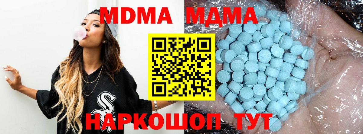 МДМА Molly Выкса