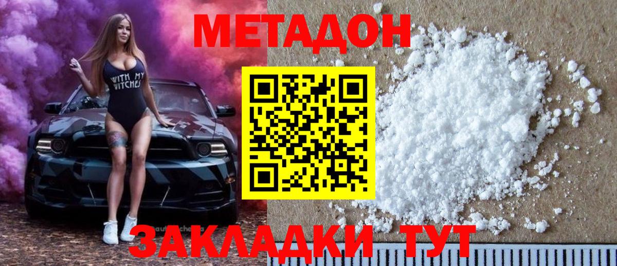 МЕТАДОН белоснежный  Метадон белоснежный  Вход с VPN  mega ССЫЛКА  Выкса 