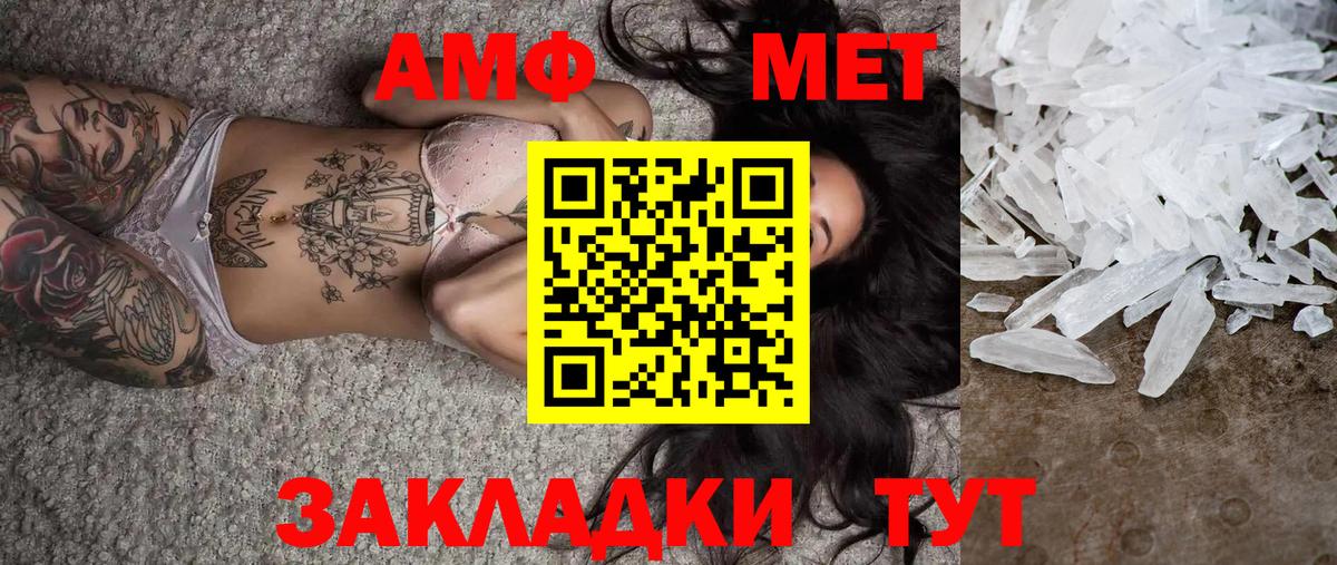Первитин Декстрометамфетамин 99.9%  Вход с VPN  Выкса 