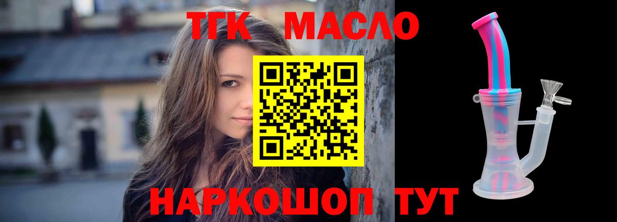 Дистиллят ТГК вейп с тгк Выкса